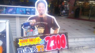 嫁ニー黒